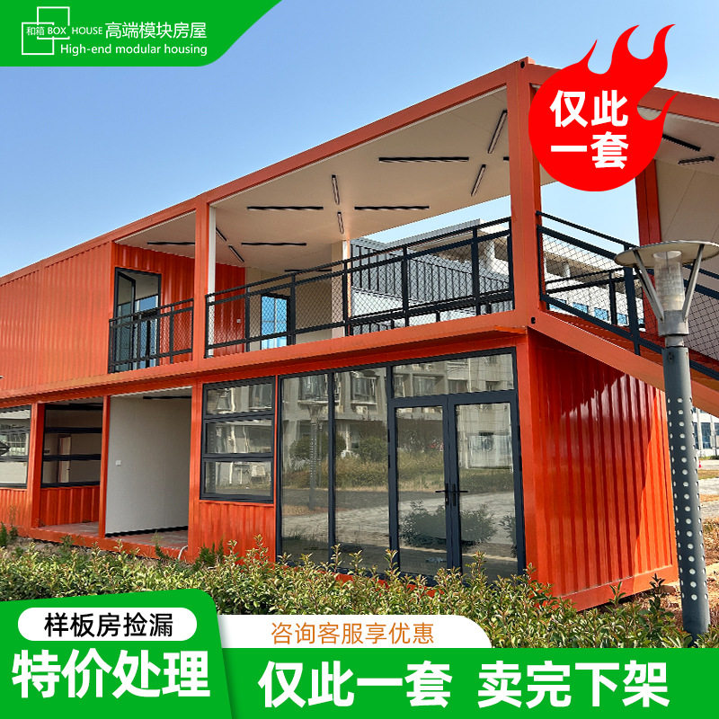 特卖整装集装箱移动房集装箱房带装修活动板房住人箱房钢结构房屋