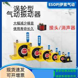 高频率滚珠震荡仓壁震动气器 GT系列涡轮气动振动工业振荡器