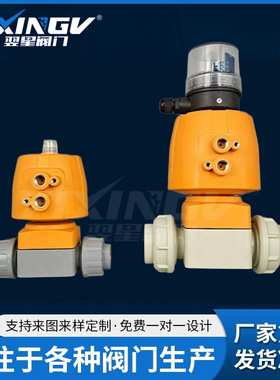 翌星阀门 MV302 气动隔膜阀