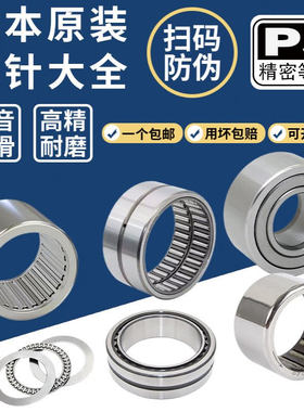 JNPA TORRNPP日本BRI243716 BRI243720 BRI243820 BRI243920轴承