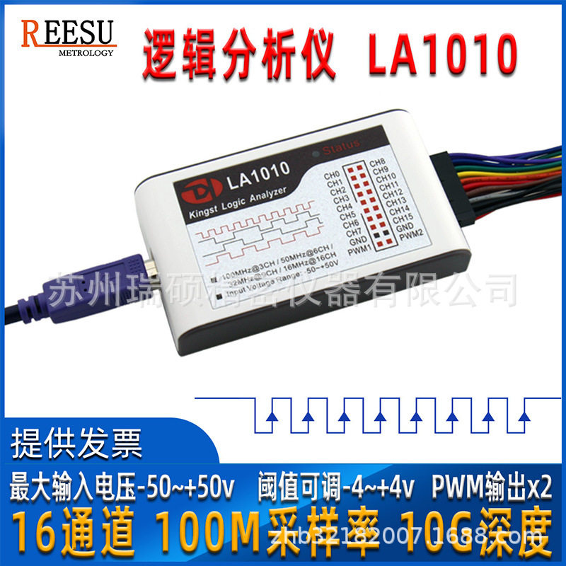 逻辑分析仪 LA1010/LA2016/LA5016/ 100M采样率16通道可调阈值PWM