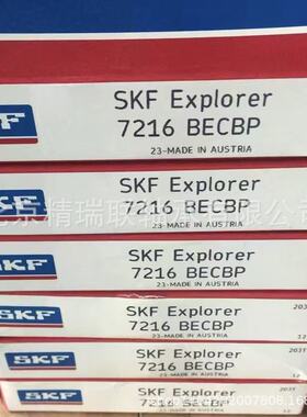 瑞典艾斯凯艾孚 7216BECBP  自由组合角接触球【轴承】供应