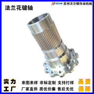 优惠供应法兰花键轴 碳钢法兰花键轴 叉车传动不锈钢法兰花键轴