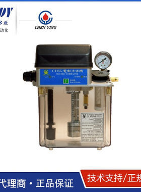 中国台湾CHEN YING 振荣 CESG03-01-B-3 PLC控制脱压式电动注油机