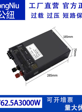 交流AC110V220V转DC48V62.5A3000W设备广告工业工程亮化LED开关电