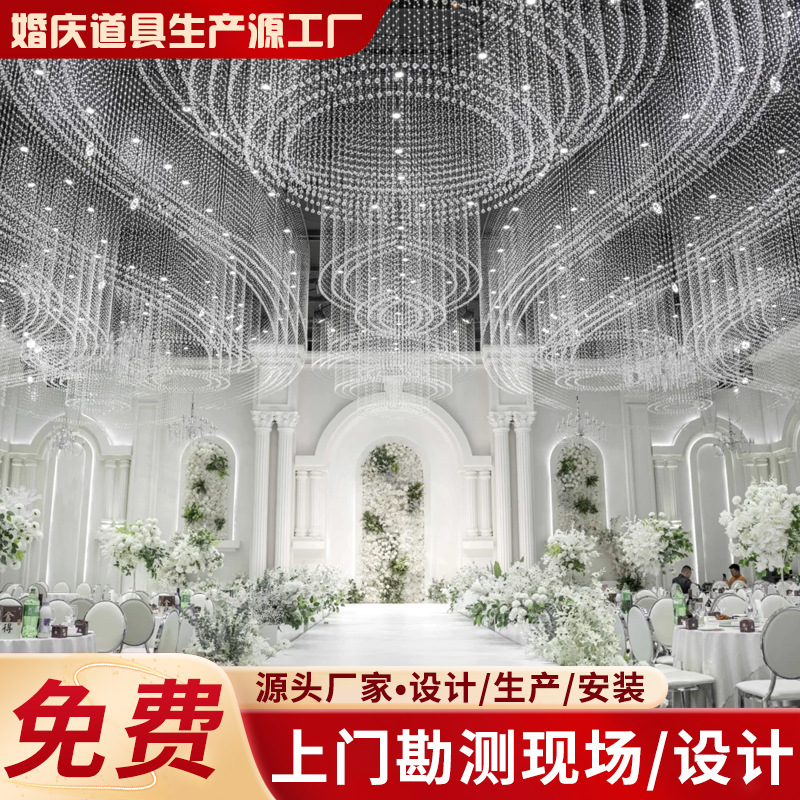 婚庆婚礼宴会厅设计全案落地一站式造型水晶架子圆环骨架珠帘