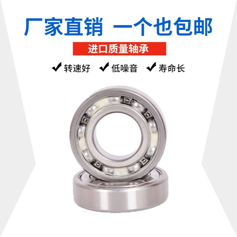 洛阳不锈钢轴承 S608 609 623 624 625 626 627 628