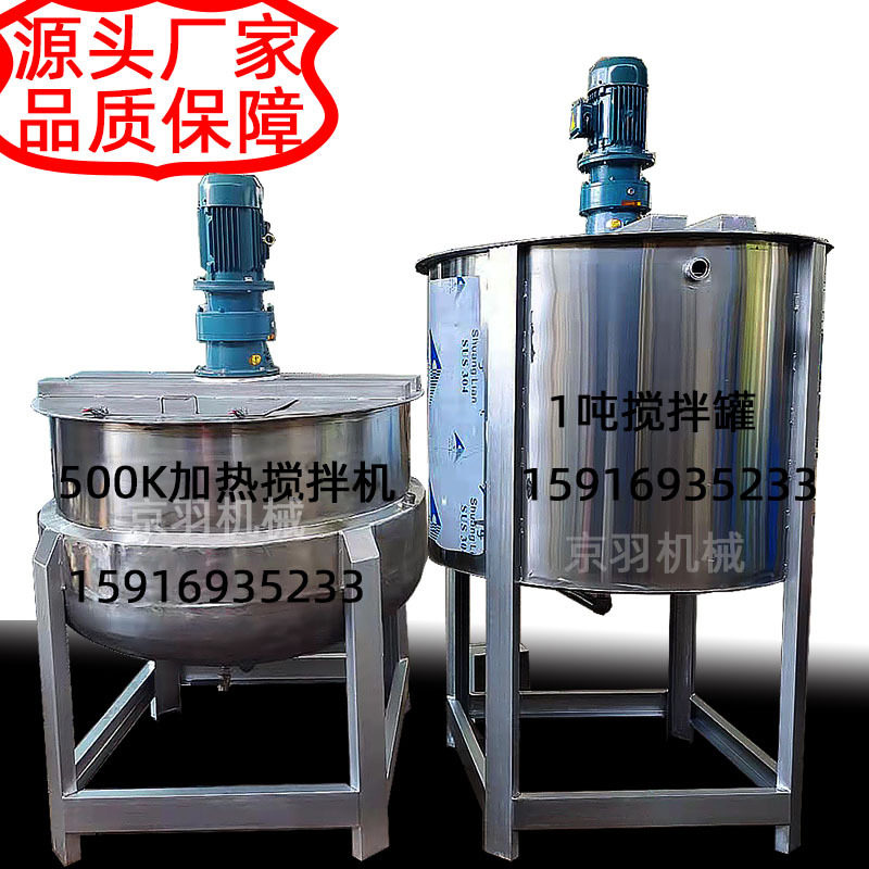 液体不锈钢清洗螺旋搅拌罐塑料清洗设备塑料蛟龙清洗罐,模玩/动漫/周边/娃圈三坑/桌游,文化/体育周边,淘宝优惠券,粉丝福利购,淘宝优惠卷