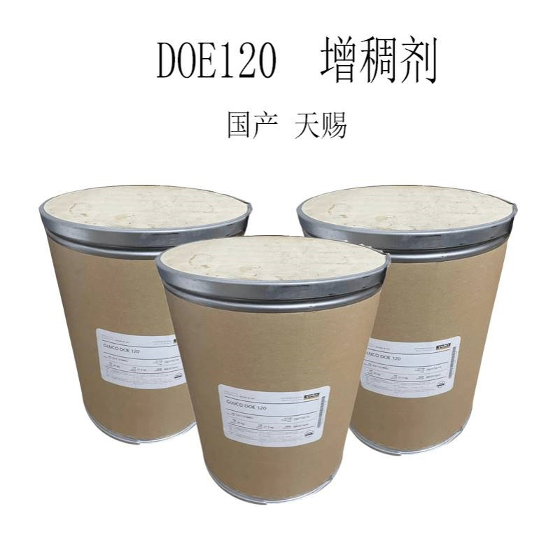 批发 天赐 DOE120 增稠剂 DOE－120 增稠剂 1KG起订