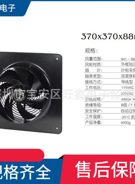 AA2V250-80T-FME-B1-2C 370X370X88mm台湾SHYUAN YA屋顶轴流风机