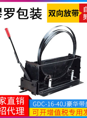 钢带车GDC-16-40J 钢带带盘车 山东江苏带盘车 钢带车子