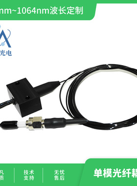 255nm 295nm 310nm 340nm出纤功率2mW光纤耦合模组圆形光斑 多模