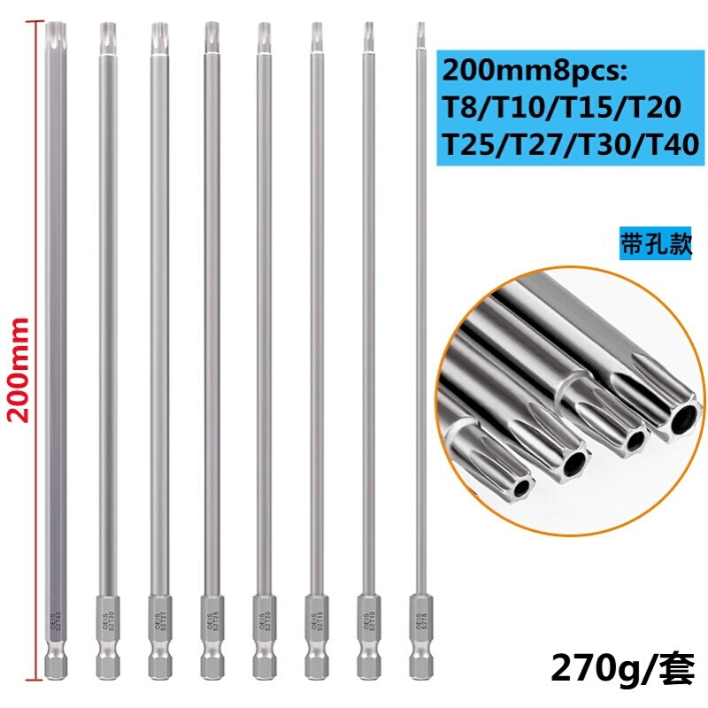 S2钢1/4带磁加长200mm梅花风批头套装米字六角螺丝批咀电动起子头
