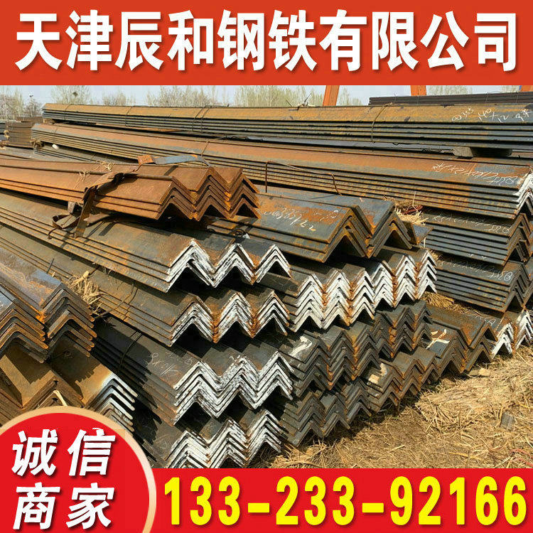 现货供应 Q355C角钢 Q355D角钢 马钢耐低温型材 价格优惠