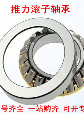 【瓦房店轴承】批发瓦房店重型轴承29336EM 9039336 瓦房店轴承