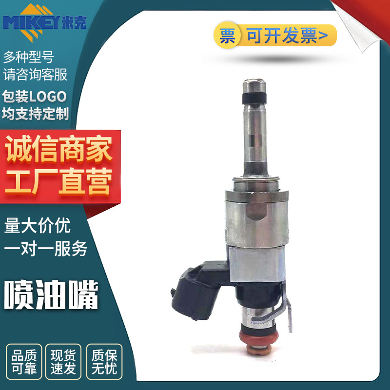 喷油嘴汽车配件零件型号ML3E-9G929-EA厂家直销批发