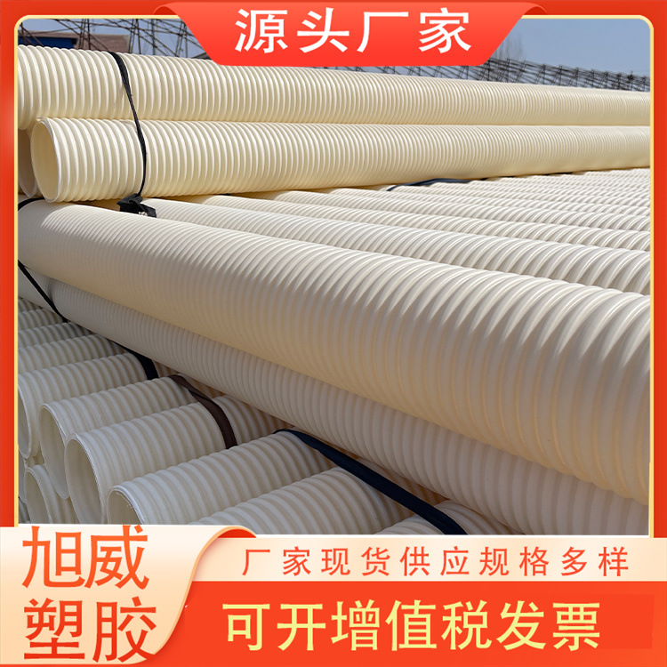 pvc双壁波纹管110排水排污用pvcu双壁波纹管DN315 双壁波纹管厂家