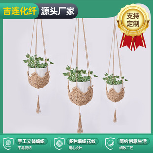 花盆网兜手工编织棉绳装修吊绳悬挂吊篮花盆网兜园艺创意植物吊篮
