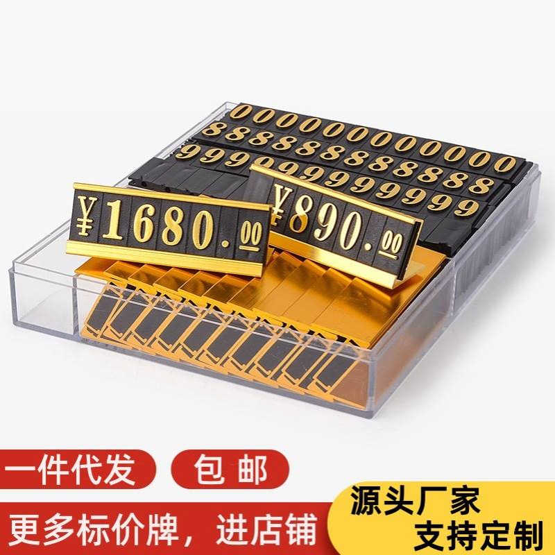 价格展示牌商品标价牌金属价格标签标价签手机超市烟酒价码牌