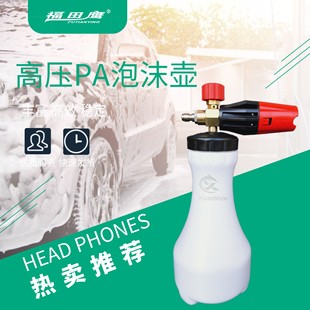 带 升 英寸快速连接器 清洗器高压泡沫喷壶 泡沫加浓炮