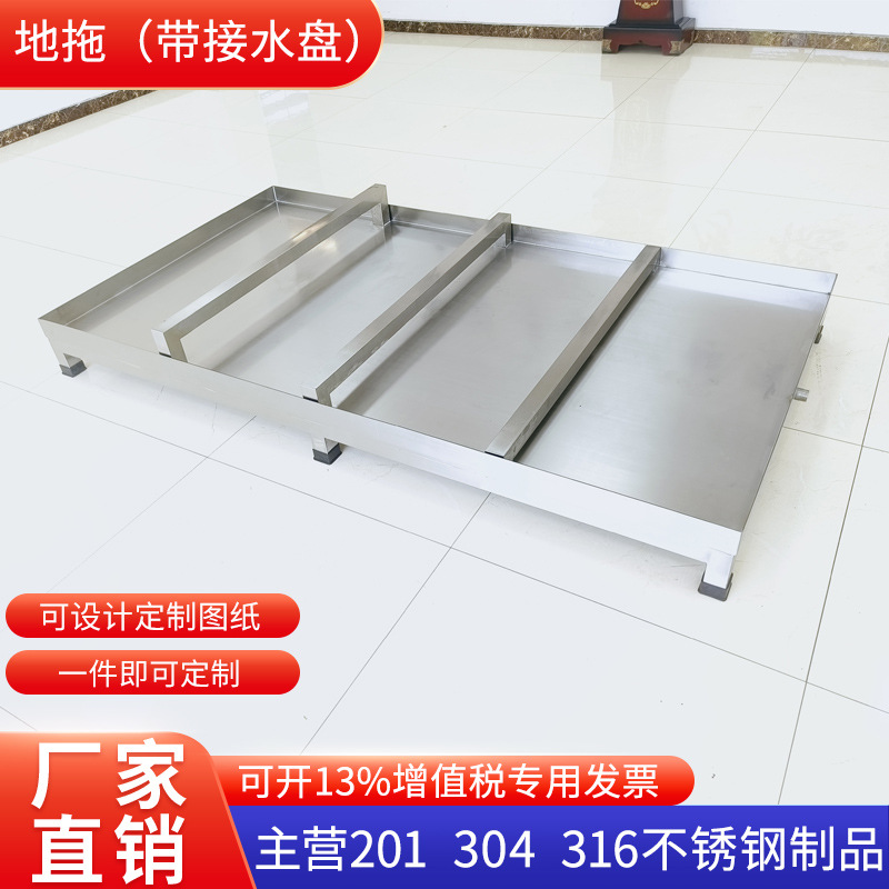 304不锈钢叉车板接水盘接油置物托盘放置架存水盒盘托盘满焊牢固