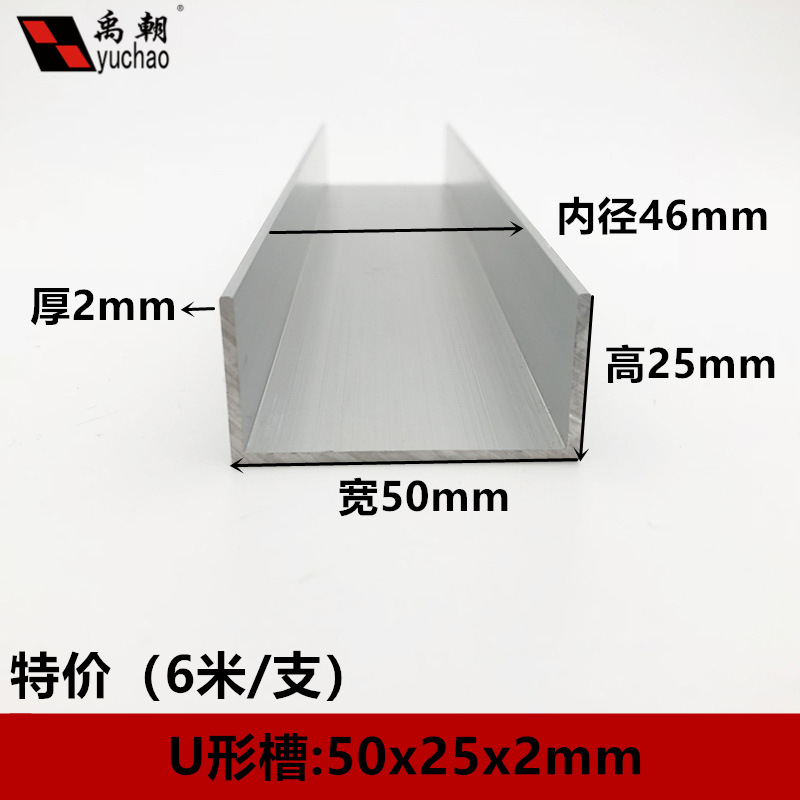 铝合金u型槽包边扣条50x25x2玻璃卡槽u形铝槽铝合金型材边框u槽铝