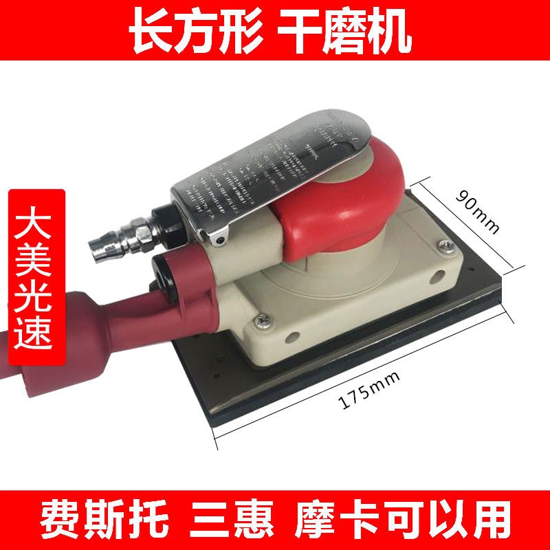 气动长方形干磨机 自吸平板中央无尘打磨头8孔腻子磨灰机