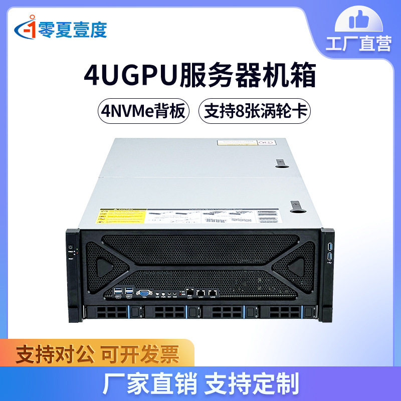 4U8卡3090 4090多显卡人工智能AI大模型训练推理GPU服务器机箱,模玩/动漫/周边/娃圈三坑/桌游,文化/体育周边,淘宝优惠券,粉丝福利购,淘宝优惠卷