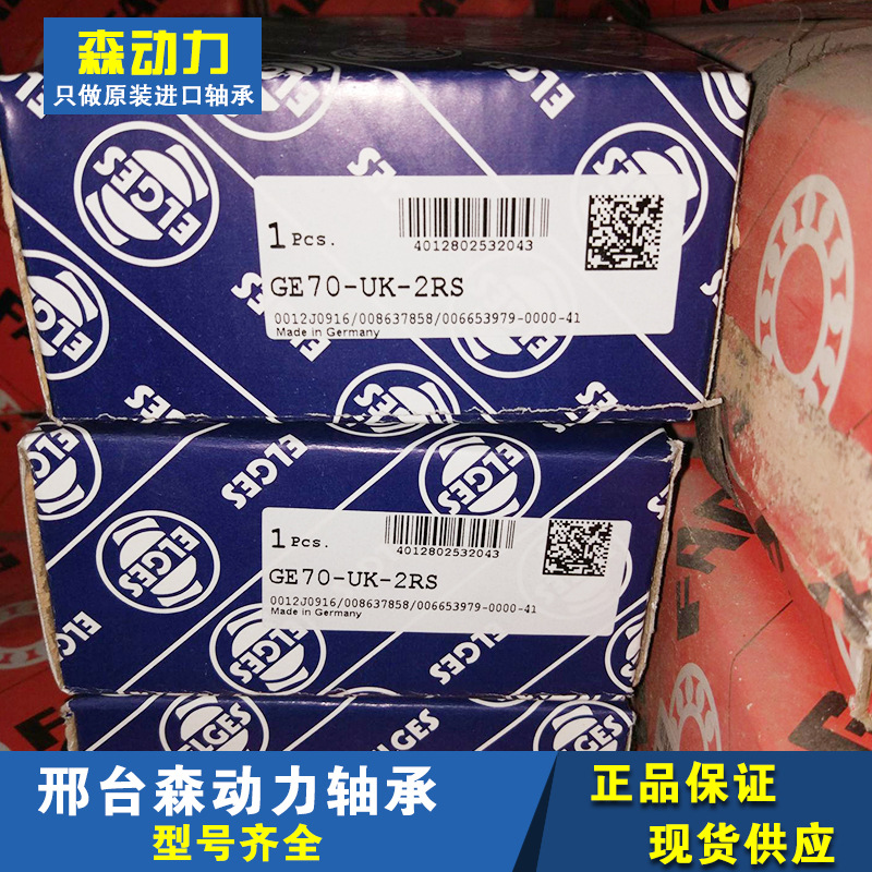 ELGES GE70-UK-2RS  德国进口关节轴承GE80 90 GE100 GE110 GE12D