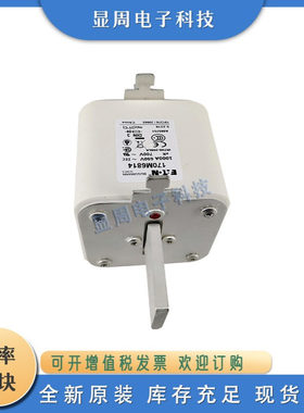 全新保险丝熔断器170M6798 170M6799 170M6800 170M6801 170M6802