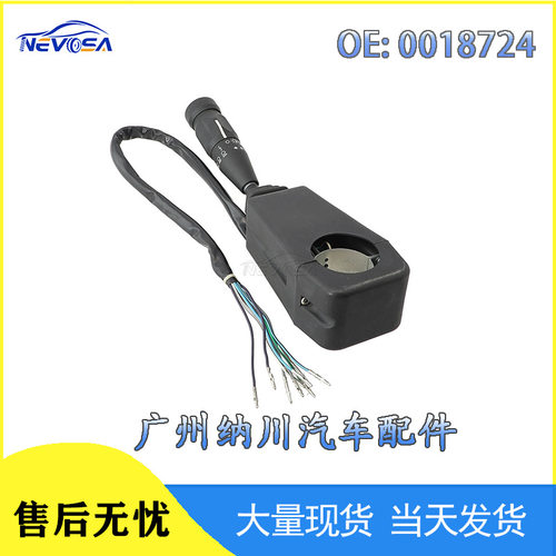 0018724拖拉机大灯开关喇叭开关Massey tractor Massey Ferguson