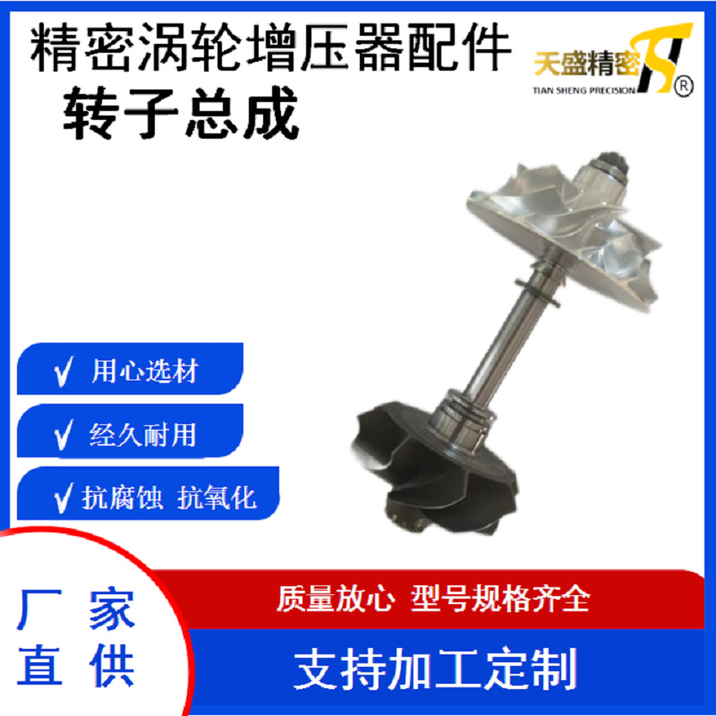 汽车涡轮增压器配件 转子总成  IS38/W