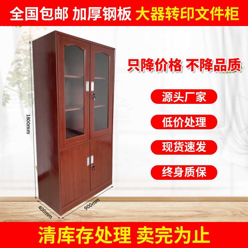 木纹转印落地文件柜加厚钢板办公文件资料存放柜