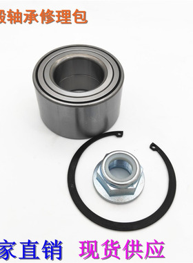 汽车轴承VKBA3596 7701205779 轮毂轴承修理包轴承厂家直供