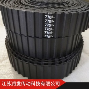 错齿 770H200双面齿同步带对齿 工业橡胶传动带 同步带DA