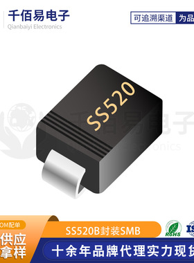 SS520B 贴片SMB/DO214AA 晶导微 肖特基管 丝印SS520 肖特二极管