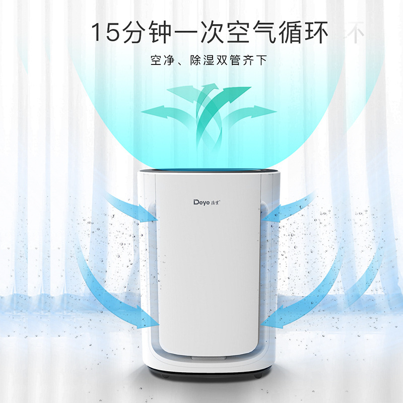 德业除湿机家用静音抽湿机地下室净化除甲醛颗粒除湿机DYD-U20A3