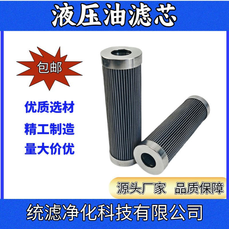 统滤 顶轴油泵出口滤芯DQ8302GAFH3.5C油除杂质