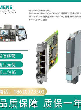 6FC5312-0FA00-2AA0 SINUMERIK/SIMOTION CBE30-2 通信模块