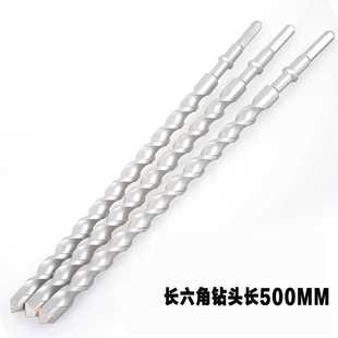 700 长六角50 600 80公分加长冲击钻 800mm穿墙 38E电锤钻头500