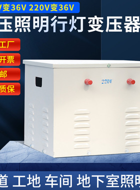 工厂直销行灯变压器380V转36V低压照明220V36JMB超级工厂灯具led