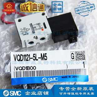 M5電壓DC24V單電控4通電磁閥全新 SMC VQD1121 現(xiàn)貨