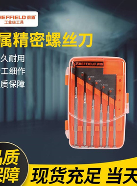 钢盾 SHEFFIELD S037002 6件套金属精密螺丝批螺丝批组套