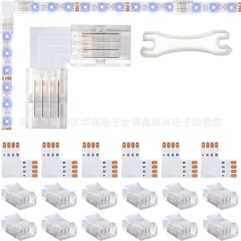 4Pin 10mm5050RGB透明水晶免焊卡扣板对板连接器L型转接片LED套装
