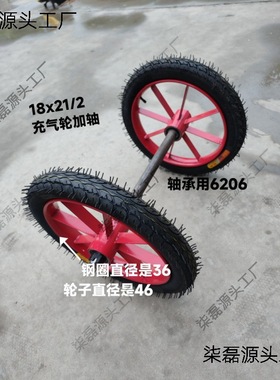 翻斗车内外胎13x2 1/2小推车18x21/2加钢圈家用独轮车老虎车