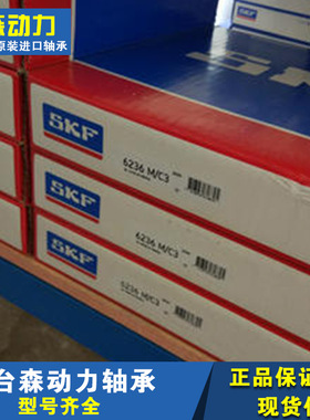 6236M 瑞典轴承 234 232 230 228 226 224 222 220 VL0241 VL2071