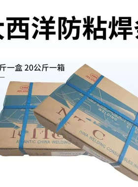 CHL707NiR低温钢焊条大西洋W707Ni电焊条焊接E5515-N5 P