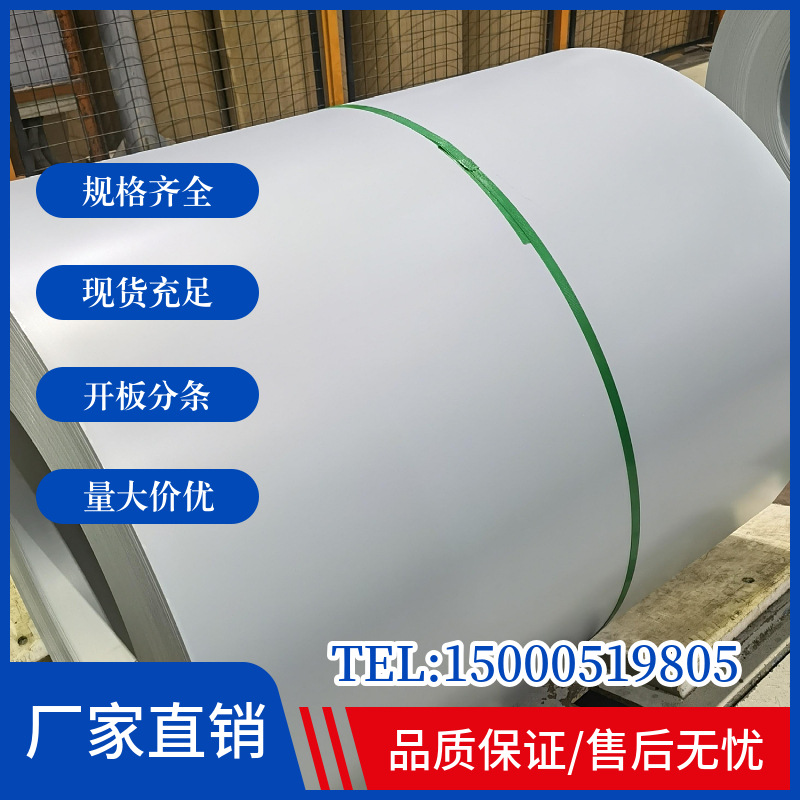 优惠供应宝钢电镀锌电解板 家电打印机马达盖龙骨用钢SECCN