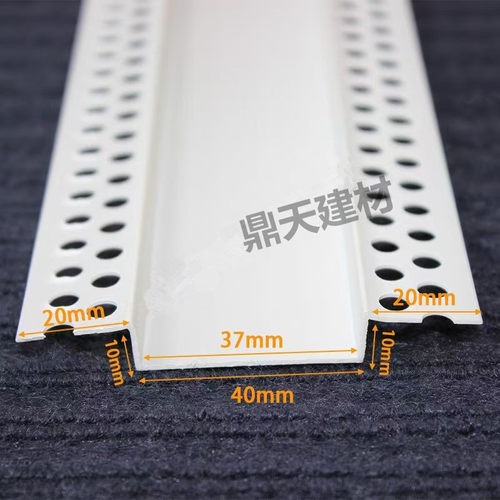 PVC几字型收口条白色u型条室内吊顶工艺槽分隔线条凹槽装饰卡条