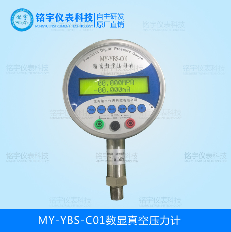 0.05级数字标准表精密数字压力表数显真空计电子式校验标准数字表